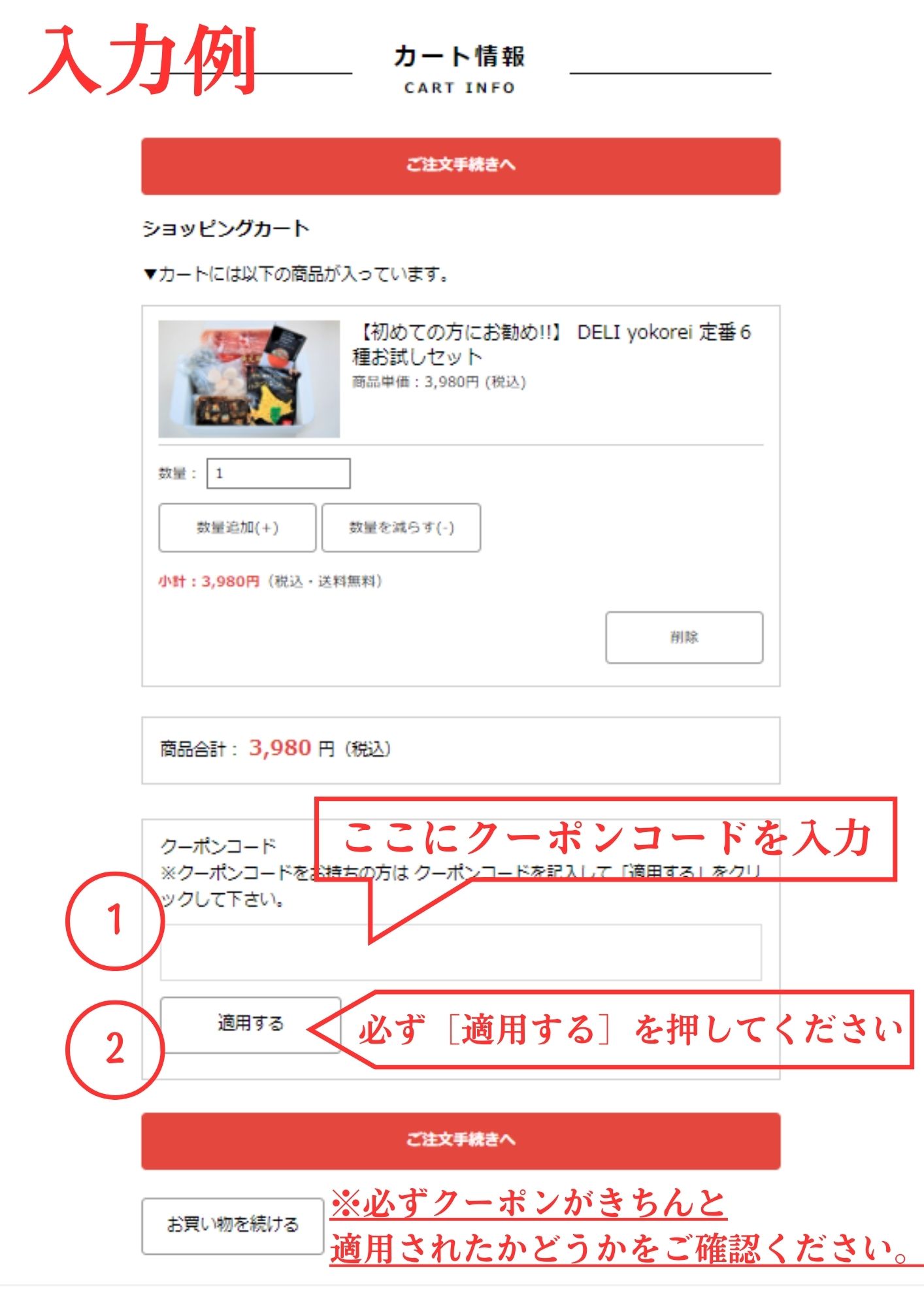 ご利用ガイド | 横浜冷凍(株)公式オンラインショップ DELI yokorei  