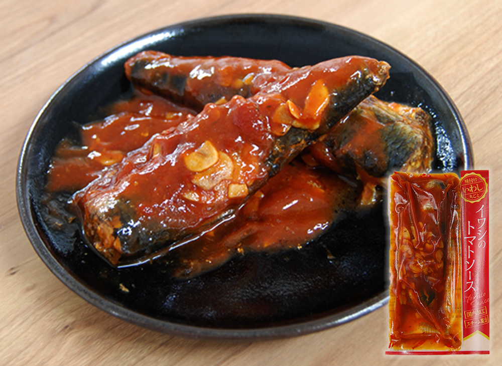 【濃厚なトマトソースとガーリックの香りが効いた!】イワシのトマトソース  ２尾入り
