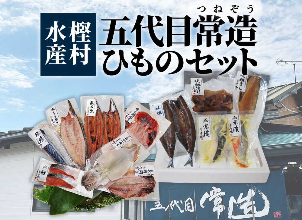 ひものセット