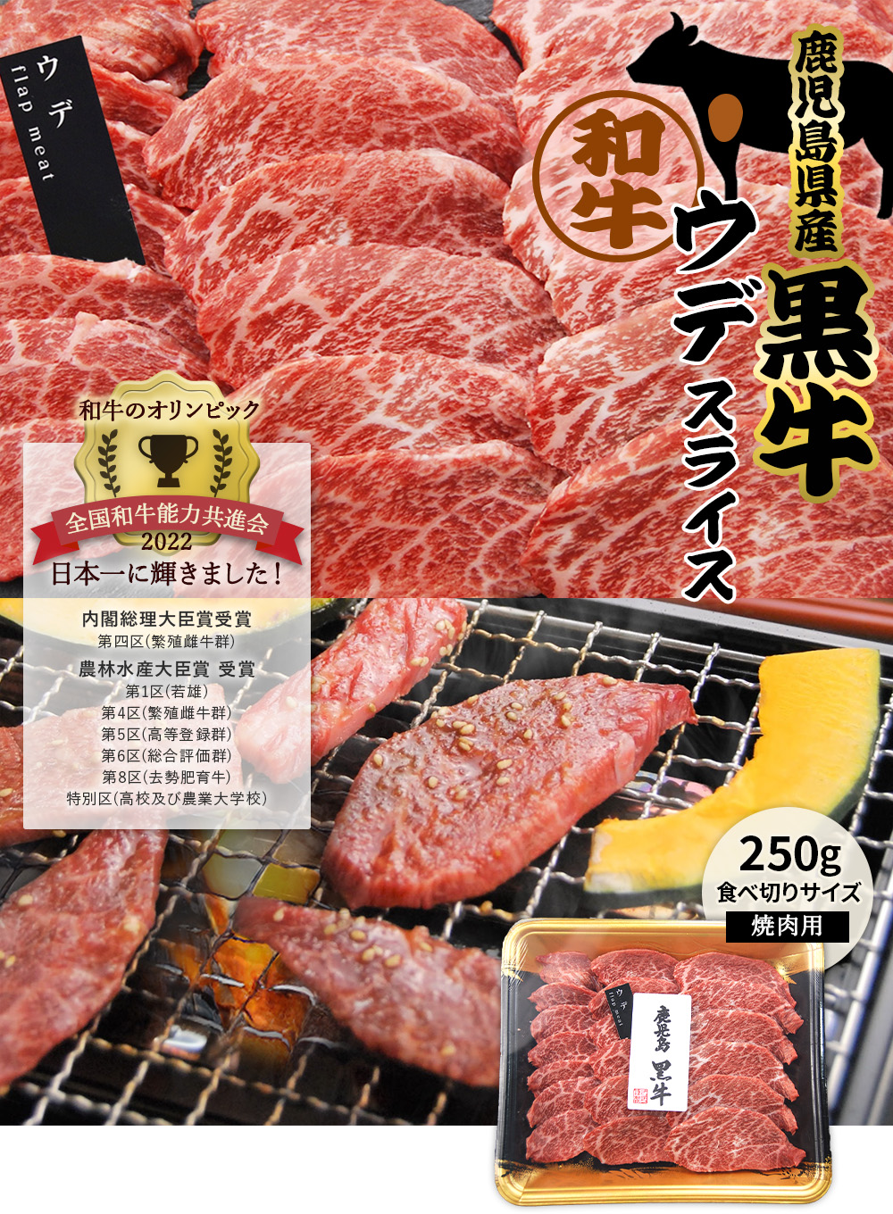 鹿児島県産黒毛和牛『黒牛』　バラ（カルビ）スライス　焼肉用