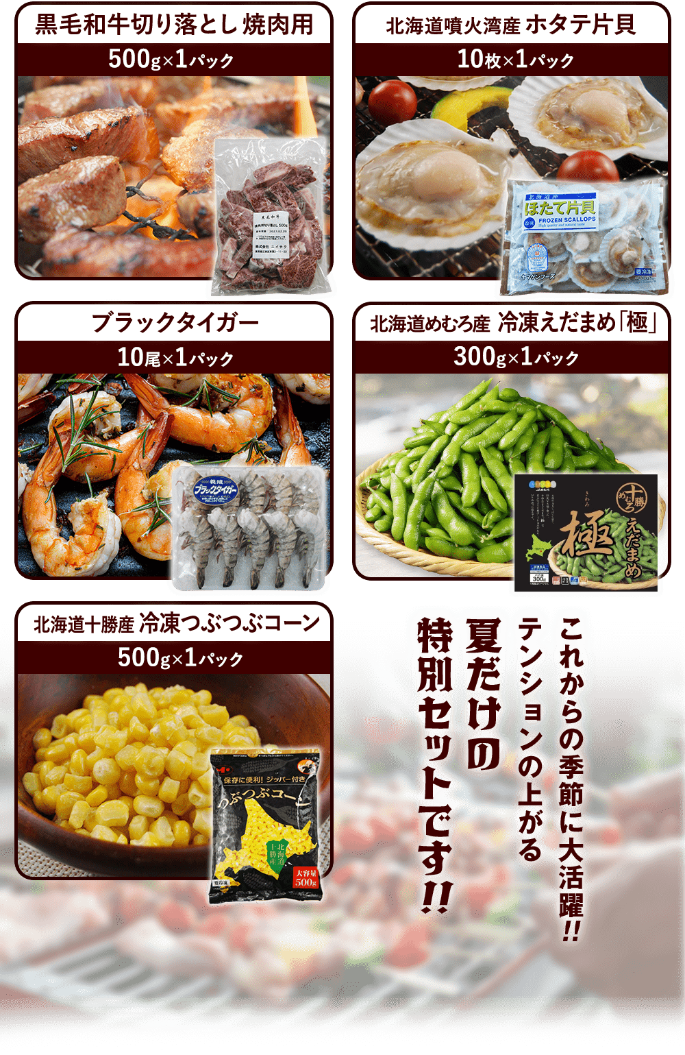 セット内容