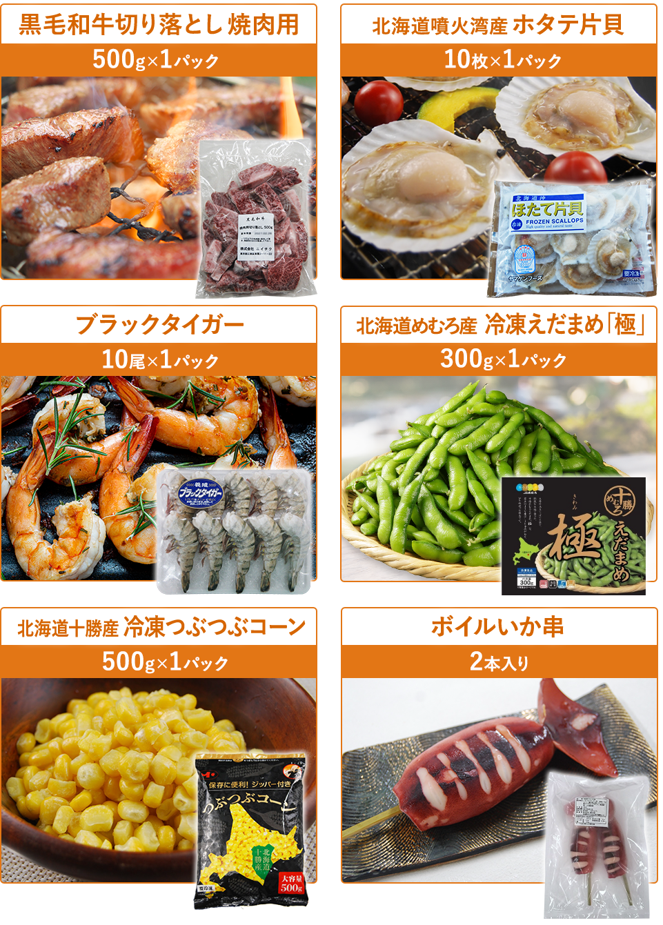 セット内容