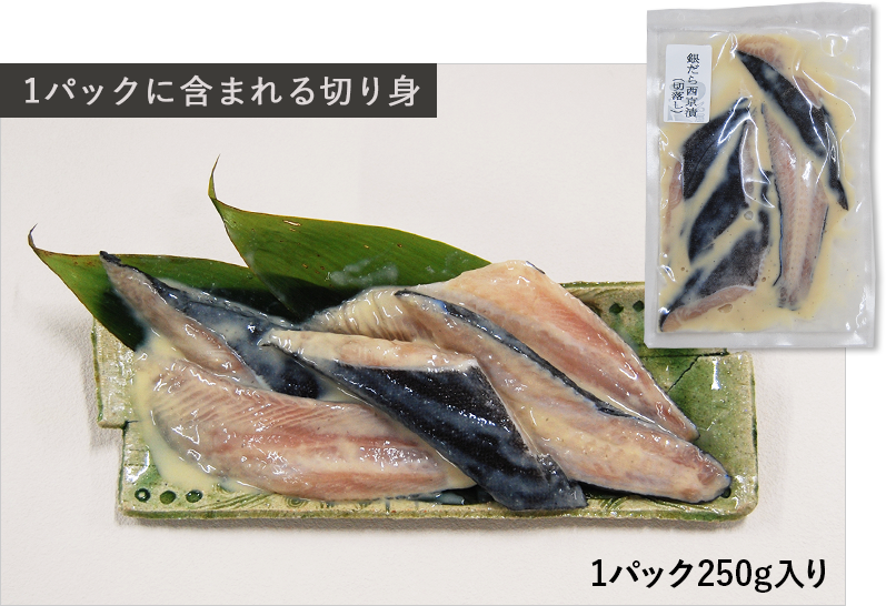1パックに入る切り身