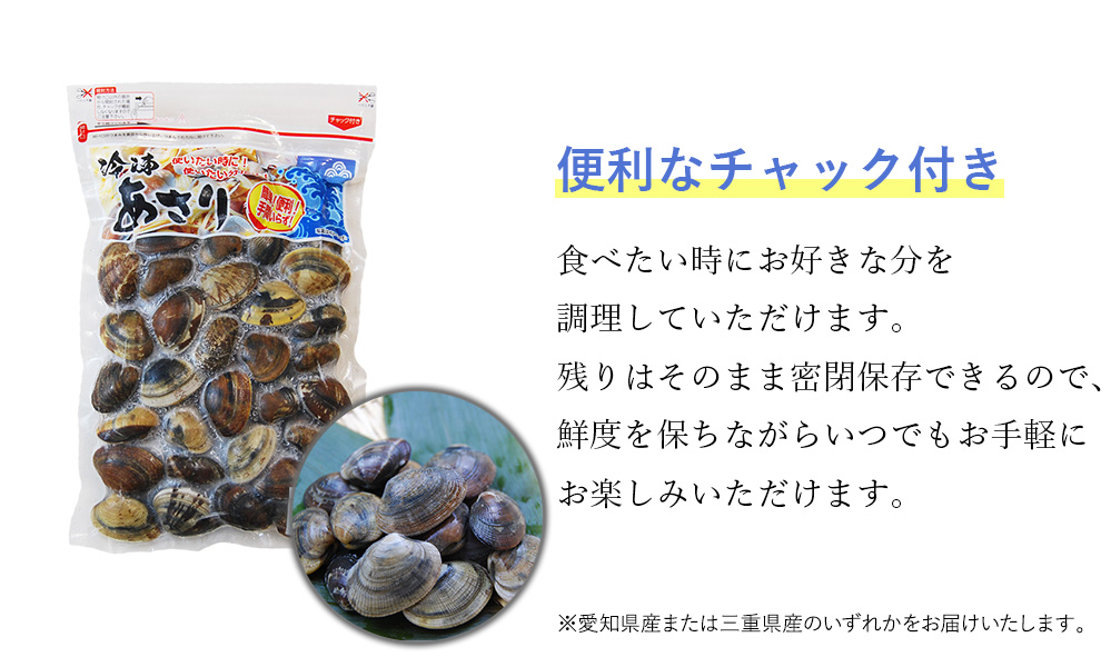 大粒あさり500g