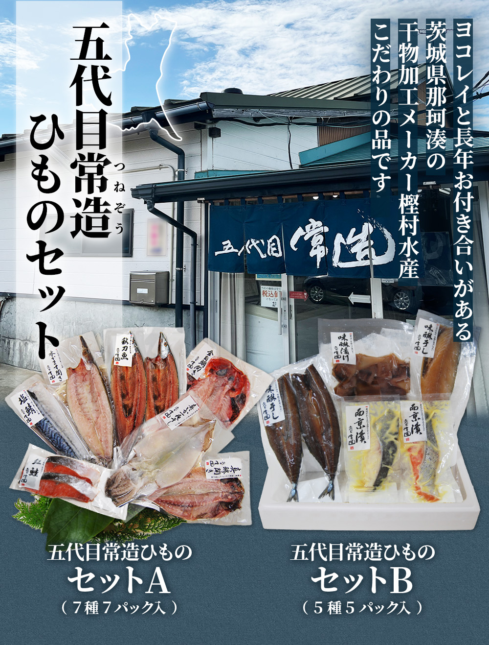 セットAB