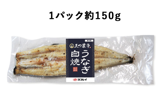 三つ葉亭うなぎ白焼 長焼き