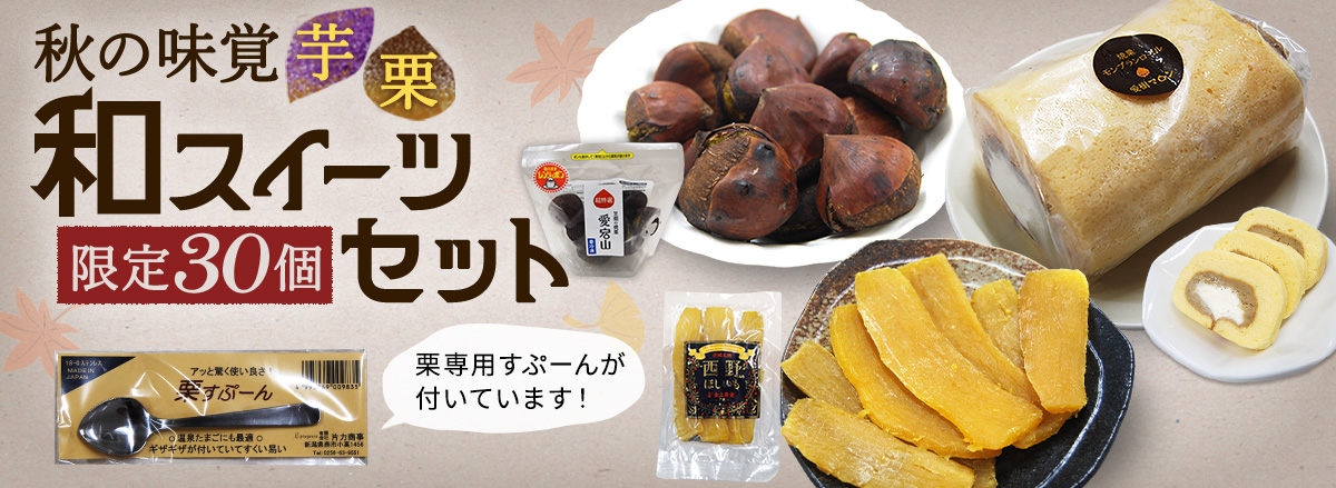 和スイーツセット