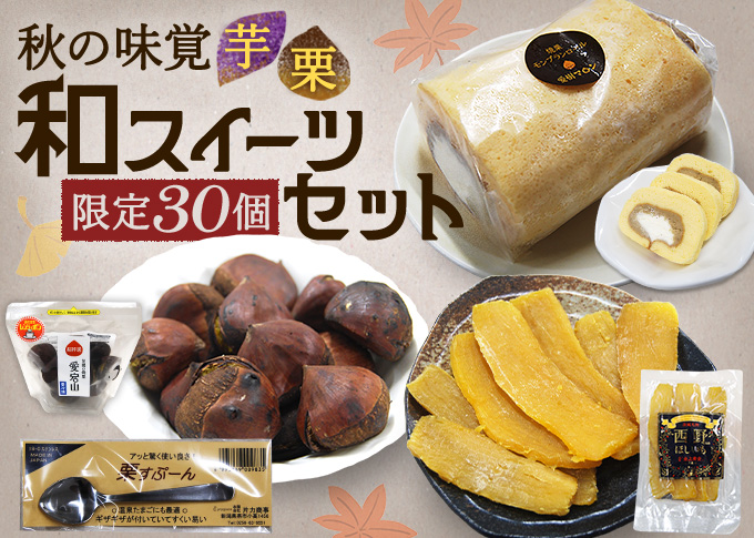 和スイーツセット