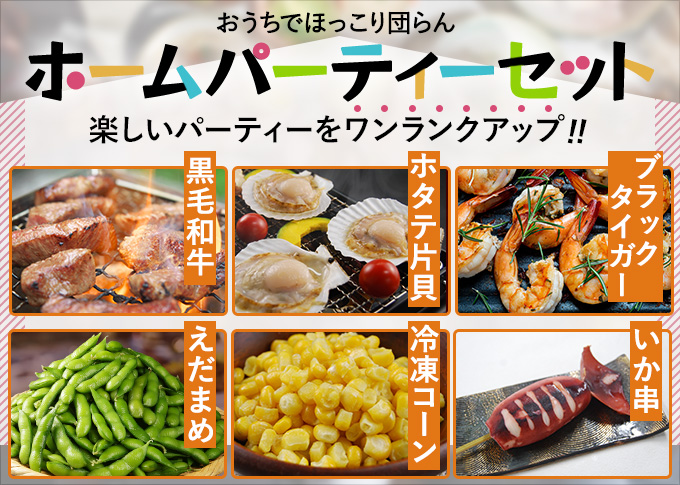 ホムパセット